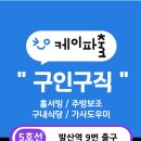 케이파출 - 구로구 도림로 15 | 케이파출