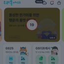 지에스더프레시용산해링턴점 이미지