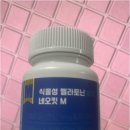 네오M | 🌙 식물성 멜라토닌 함유! 네오킷 M 솔직 후기