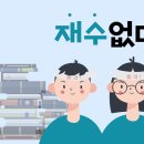 사당건축토목학원