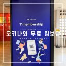 홍's짐 | 오키나와 국제거리 T멤버십 라운지, 무료 짐 보관 서비스 후기