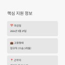 (주)화성엔지니어링 | 반도체 장비 기업 (주)대성엔지니어링 2026 상반기 공채 - 8개 직무 동시 모집, 지원 전 꼭 확인하세요