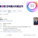 한국외국어대학교 글로벌공공리더십대학원 | 영등포구청장 후보 : 2번 최웅식 후보, 왜 그가 영등포의 미래를 이끌 적임자인가? (명가재건 영등포!)