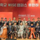 동국대학교(WISE) 이미지