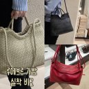 루에브르 가방 더현대 후기 | 숄더백 실착, 사이즈·컬러 비교