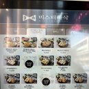 미스터빠삭춘천 이미지
