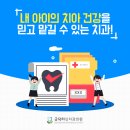 굿닥터신치과의원 이미지