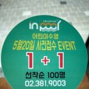 (주)인풀 이미지