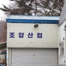 조양산업 이미지