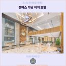 Tower730앞 | 다낭 호텔 추천 : 캔버스 다낭 비치 호텔에서의 멋진 여행