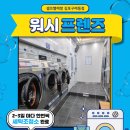 구래세탁소 이미지