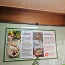 삼미오리집