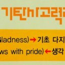 집중력 향상 창의보드게임(초등) 이미지