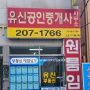 유신부동산중개사무소 이미지