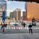 제7강 2025.6.11(수) 서울역 고가 도로 공원 차량불빛 궤적 및 타임랩스 촬영 이미지