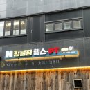 험블짐 - 2882 | 험블짐