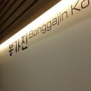 봉가진면옥 이미지