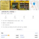 고양이면사무소