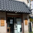 오송식당 - 청주시 흥덕구 강내면 | 오송식당