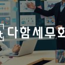 세무회계서강 - 성남시 분당구 백현로101번길 17 | 세무회계서강