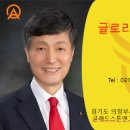 글로리 행정사 사무소 이미지