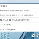 신일정비공업사 이미지
