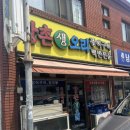 강촌생오리 이미지