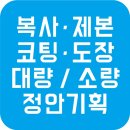 정안인쇄