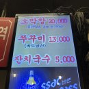 황소막창 이미지