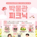 달피크닉