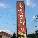 팔공산호박오리수성점 이미지