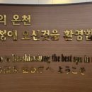 철마목욕탕 이미지