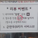칼뽕 네이버블로그