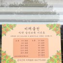원마2리여자경로당 | 제주 가볼만한곳 비체올린 &amp; 한담해안산책로 서쪽 코스 완벽 정리 솔직후기