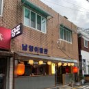 야키토리낙원