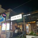 육회한고기 | 울산 울산대맛집 쫀득한 마약오성육회와 오독오독 오드레기 육회한하루 방문 후기