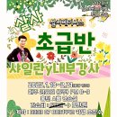 살사베이시스 6기 살사초급 5주차 수업공지 이미지