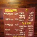 똥남이네