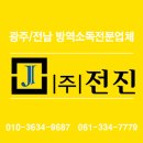 주식회사 전진 이미지