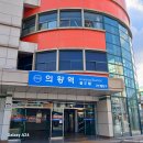 왕송호수공원 이미지