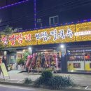 인생낙지 이미지