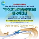 중한인터내셔널 이미지