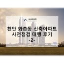 삼성하우징솔루션 이미지