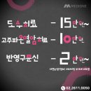 메디원의원 이미지