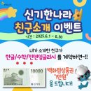 신기한나라 이미지