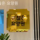 인천 남동구 요양원 괜찮은 요양원 입소 준비 체크리스트