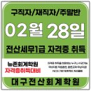 뉴존회계학원