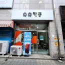 중리롯데캐슬 상가 앞 이미지