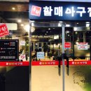 용원할매아구찜 네이버블로그