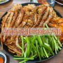 세븐일레븐 광주운암동운점 | 운암동 맛집 회식 추천<바다왕아구찜 운암본점>푸짐한 낙지찜 후기
